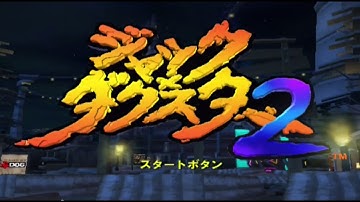 Japanese Jak II Title Screen and Intro Cutscene