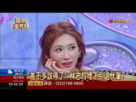 林志玲要退出演藝圈？落淚：我差不多該停了！