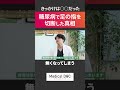 佐野慈紀が“足の指を切断”した真相とは