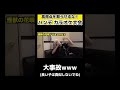 【大妨害】カラオケ対決!ハンデありでも高得点をとってしまう男#shorts