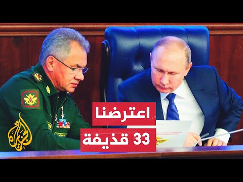وزير الدفاع الروسي: استهداف محطة زابوروجيا يرقى لدرجة الإرهاب النووي