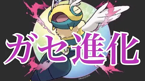 空想メガシンカ
