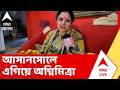 West Bengal Election Results 2026 | আসানসোলে এগিয়ে অগ্নিমিত্রা। সিউড়িতে এগিয়ে জগন্নাথ চট্টোপাধ্যায়