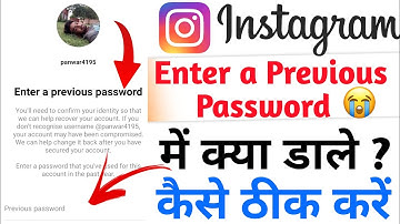 enter a previous password instagram problem solve | enter a previous password instagram kya hota hai