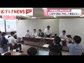 災害復旧工事の公文書　広島市は「虚偽作成の事実はない」と否定