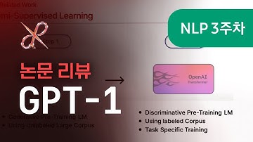 NLP 논문 리뷰📎 GPT-1(2018) : Improving Language Understanding by Generative Pre-Training
