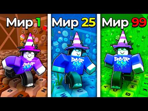 😱 КАЖДЫЕ 5 МИНУТ МИР МЕНЯЕТСЯ в +1 Speed Keyboard Escape
