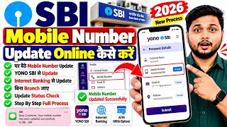 SBI Mobile Number Update Online 2026 | How to Change Mobile Number via YONO SBI