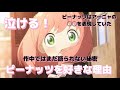【SPY×FAMILY】涙腺崩壊!アーニャがピーナッツ好きなワケが泣けた【考察】