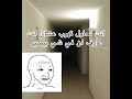 وأنت رايح للمكتبة Fyp Explore Trending Fypシ باك رومز Backrooms جيش الهوتيز 