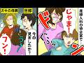 【総集編】妊婦の妻に子供が「じゃま！」とぶつかってきた→注意したら子供母が「フン！」鼻で笑ったので…