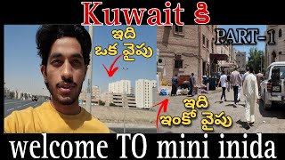 Download Lagu Kuwait లో mini india | #khaitan | welcome to mini india in Kuwait, khaitan MP3 Download Lagu Kuwait లో mini india | #khaitan | welcome to mini india in Kuwait, khaitan MP3