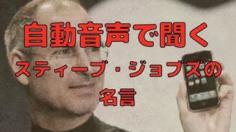 スティーブウォズニアック Youtube