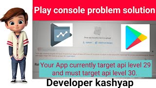 Play console Api level 29 and 30  problem solution.
