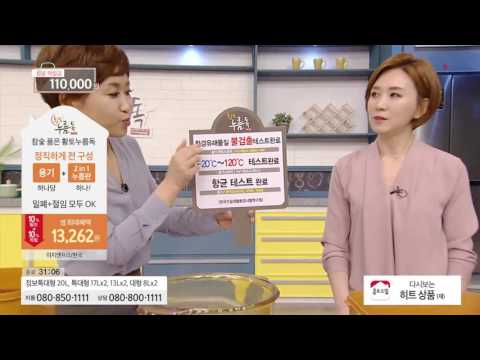 [홈앤쇼핑] 황토누름독저장용기