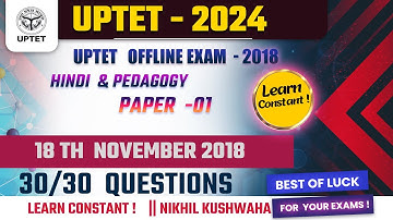 UPTET EXAM 2024||18 NOVEMBER 2018 ||HINDI|PAPER -01||30/30  ||PYQ||Learn Constant ||#learnconstant