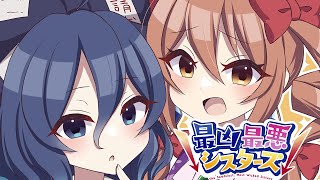 【東方】森羅万象XFD C107”↓最凶最悪シスターズ↓'