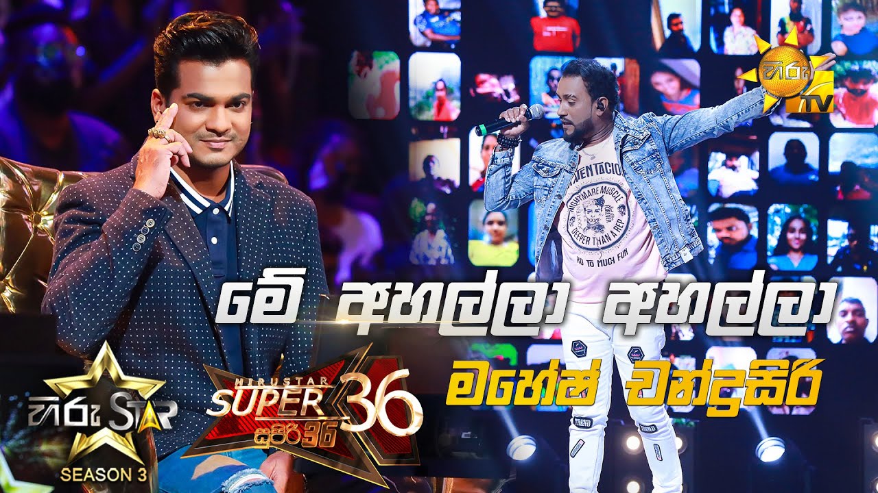 Me Ahalla Ahalla       Mahesh ChandrasiriHiru Star Season 3 Super 36 Episode 97