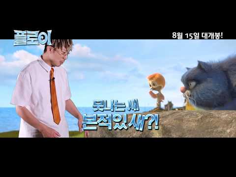[플로이] 30초 예고편