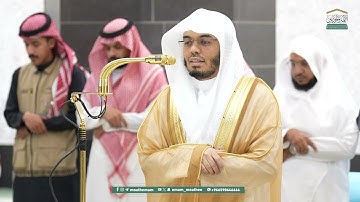 تحبير مؤثر بالترتيل الشهير لخواتيم سورة الواقعة للشيخ ياسر الدوسري من محراب الحرم المكي | 24-12-1446