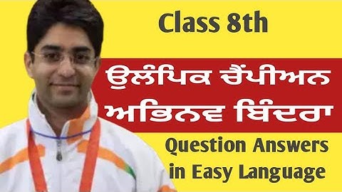 class 8 punjabi chapter 16 question answer 8th class punjabi book chapter 16 lesson 16 ncert pseb