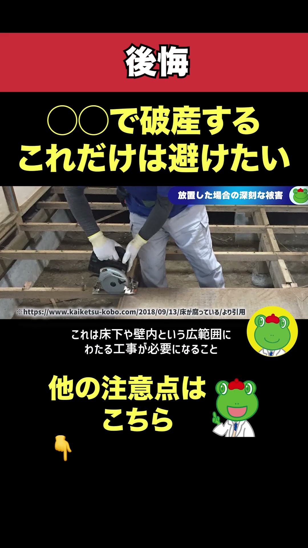 Regret] Avoid this at all costs or go bankrupt from ◯◯ - YouTube