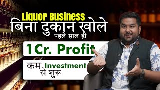 🍾 Welcome to "Liquor Business – Bina Dukan Khole" 💰 screenshot 3