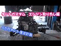 タントカスタム　エンジン交換