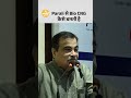 Nitin Gadkari: मुकेश अंबानी का Bio-CNG Revolution! 400 Plants चालू , 4000 Plan | Paisa Live