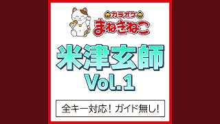 Download Lagu Lemon（カラオケ）[Originally Performed By 米津玄師] - Lemon (karaoke) [Originally Performed By Kenshi Yonezu]