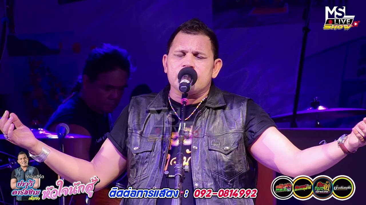 🔥เพลงช้าซึ้งๆ🔥บ่าววี ใหม่ล่าสุด !! ไม่มีประโยชน์🔥หุ่นไล่กา🔥นกหาฟ้า🔥ฝากฟ้า🔥 @เปิดโรงงานบางปะหัน