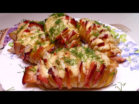 Настолько вкусно, что на столе ничего не остается! ПРОСТО И ОРИГИНАЛЬНO! Картошка гармошка в духовке