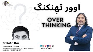 Over Thinking | Dr Rafiq Dar #overthinking #overthinkingtreatment