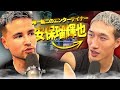 【唯一無二の男】第4代K 1王者安保瑠輝也の過酷な下積み時代、下馬評覆したパッキャオ戦、恐れ知らずの”最強メンタリティ”と”確固たる自信”の秘訣