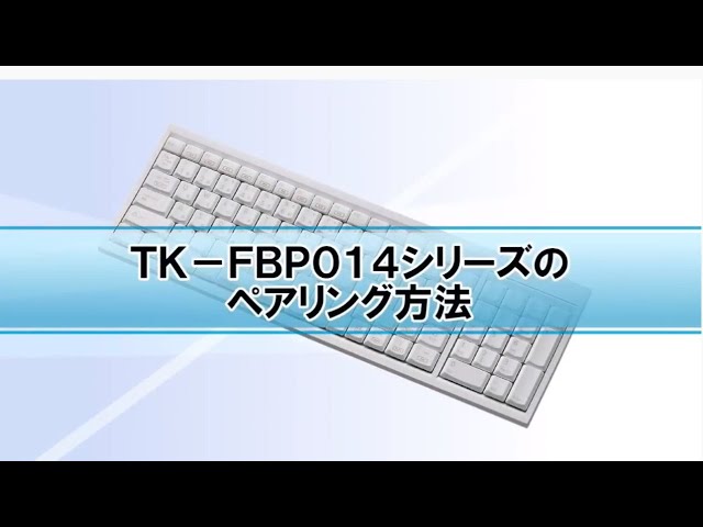 キーボード　ELECOM TK-FBP014