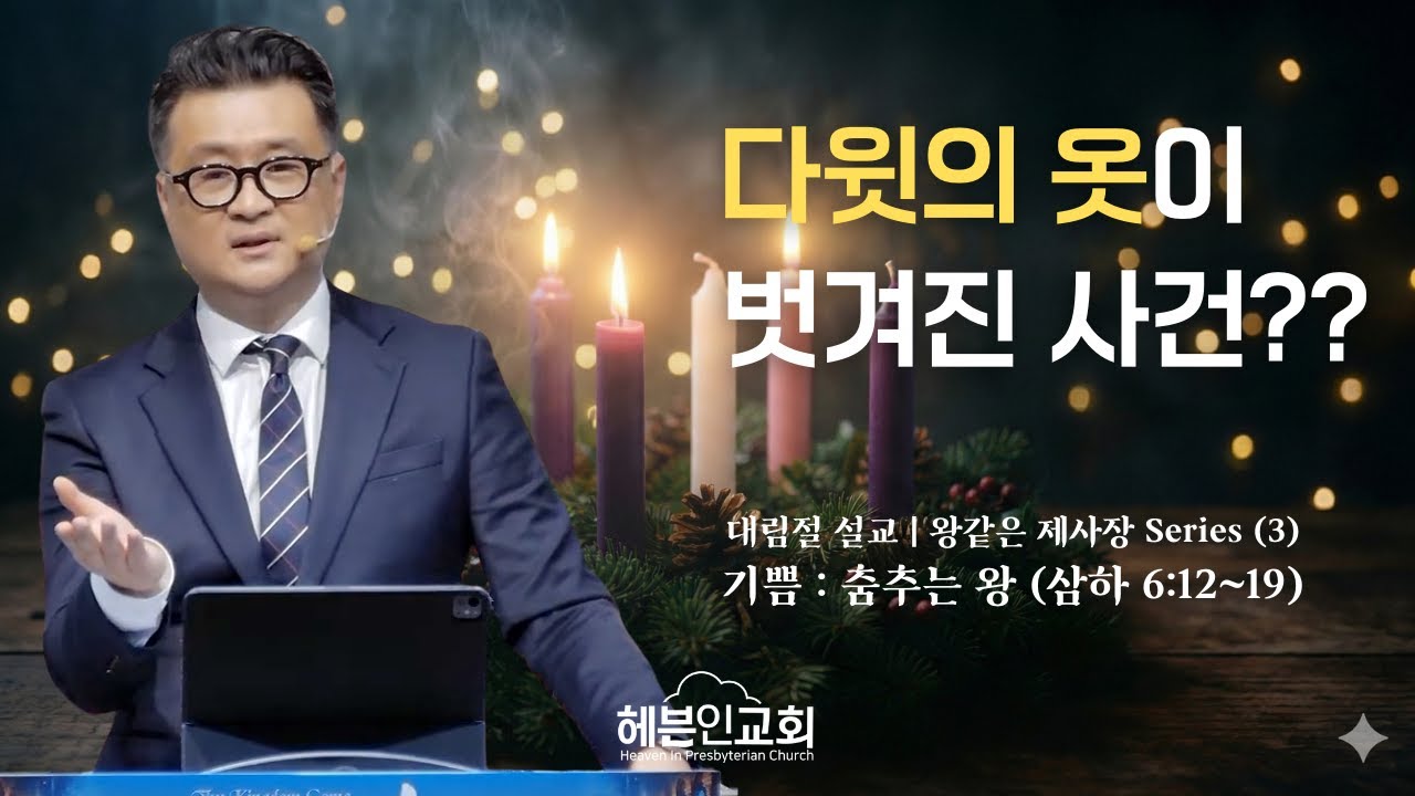 대한예수교 장로회 헤븐인교회
주소 : 창원시 마산회원구 봉암공단6길 27 
예배시간 : 주일 오전 11시, 새벽예배 화~금 오전 5:30, 수요예배 7:30, 금요찬양예배 매월 마지막 주 9:30

온라인 헌금계좌 : 새마을금고 9002185805471 헤븐인교회
(온라인 헌금시 성함과 헌금 종류를 기입해 주시기 바랍니다.)