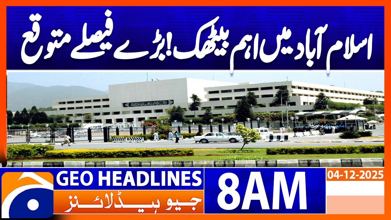 𝐇𝐢𝐠𝐡-𝐬𝐭𝐚𝐤𝐞𝐬 𝐍𝐅𝐂 𝐦𝐞𝐞𝐭𝐢𝐧𝐠 𝐭𝐨𝐝𝐚𝐲 𝐚𝐦𝐢𝐝 𝐫𝐢𝐬𝐢𝐧𝐠 𝐩𝐫𝐨𝐯𝐢𝐧𝐜𝐢𝐚𝐥 𝐝𝐞𝐦𝐚𝐧𝐝𝐬 | Geo News 8AM Headlines | 4 Dec 2025