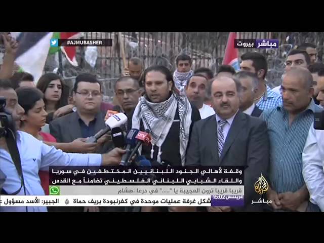 وقفة لاهالي الجنود اللبنانيين المختطفين في سوريا واللقاء الشبابي اللبناني الفلسطيني تضامنا مع القدس