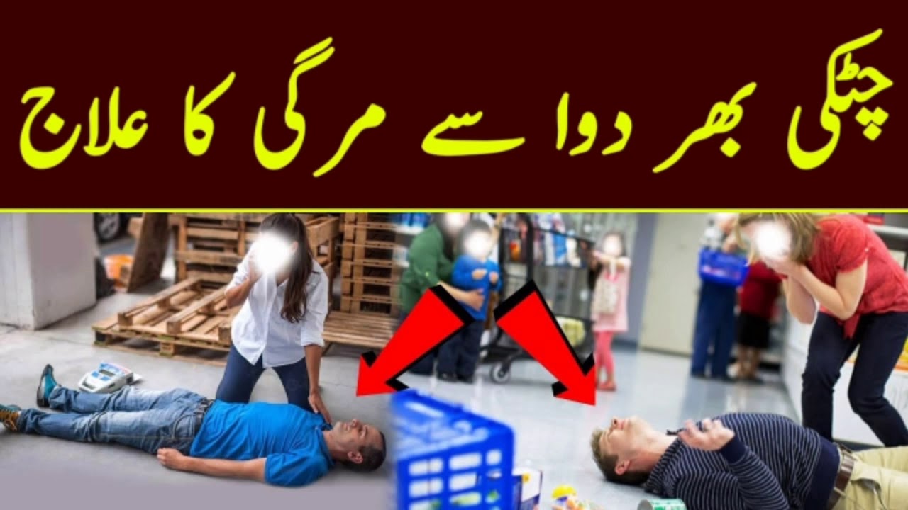 How To Treat Epilepsy Mirgi Ka Llaj Elaj Alamat What Is Epilepsy how-to-treat-epilepsy-mirgi-ka-llaj-elaj-alamat-what-is-epilepsy