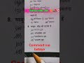 || New Expected question GK Science || #SSC #RRB #shortvideo #motivation #upsc