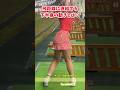飛距離に直結する下半身の動き!