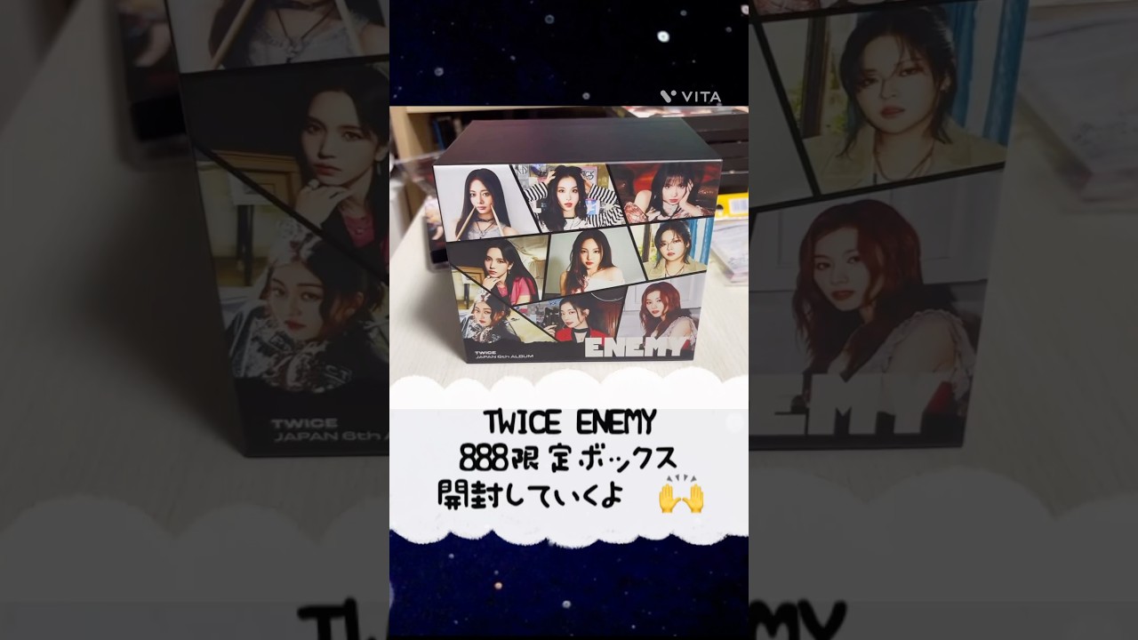 TWICE アルバム開封✨】888人限定ボックス開封してみた