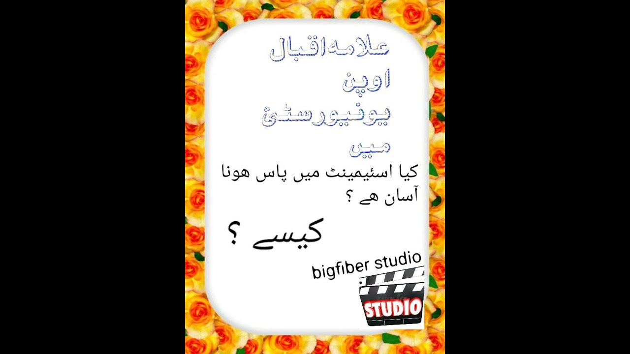 aiou assignments 2020 part 1