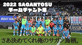 Vlog サガン鳥栖vs鹿島アントラーズ 25周年記念試合 サガン鳥栖 記念ユニフォーム試合 くまねこが駅スタに行ってみた 旅日記動画 22年9月16日 Youtube