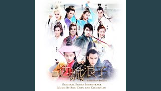 Border-Town Prodigal (Female Humming)