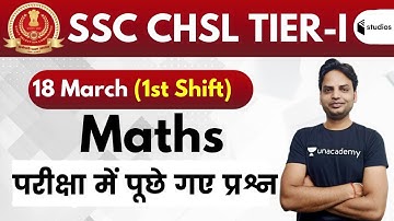 SSC CHSL 2019 (18 March 2020, 1st Shift) Maths by Suresh Sir | Exam Analysis & Asked Questions