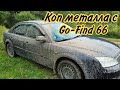 Коп металла с Go-Find 66