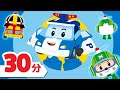 冬ストレッチソング│ロボカーポリープレイリスト│30分│子どもストレッチソング│人気童謡│ロボカーポリー 子供の歌