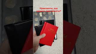 Новые альбомы для монет. Где купил недорого.