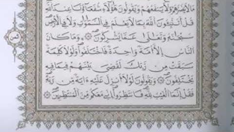 تلاوة عطرة للشيخ طارق شنيب في صلاة القيام في سويسرا ،، سورة يونس